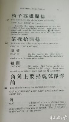 英文版四川话课本出书