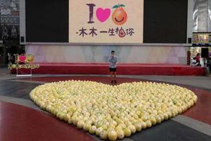 男生摆999个柚子表白